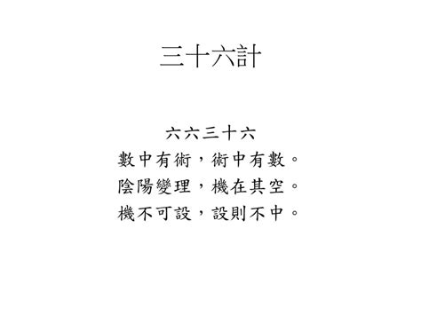 變理陰陽